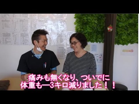 患者様の声（膝の痛み、腰痛、手首の痛み＆体重マイナス3キロ！）