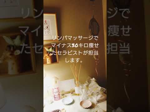 2021.5.27.サロンドマシェリ強もみ強圧リンパマッサージサロン恵比寿広尾エステサロン店内紹介完全版