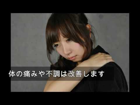 からだの痛みをとる方法