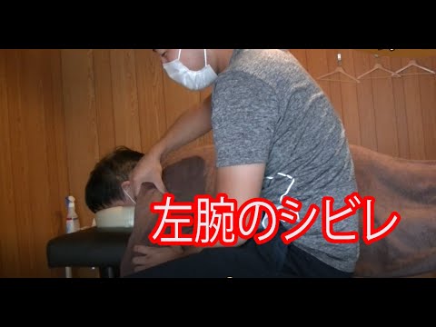 左の肩から腕の痺れを2回のマッサージで完治しました。