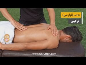 Russian combination stroke massage technique         #massage