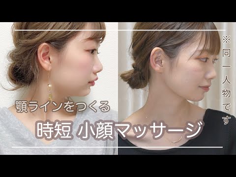 【小顔マッサージ】過去の衝撃写真あり！1日数分で実際に顔痩せしたマッサージ公開します！