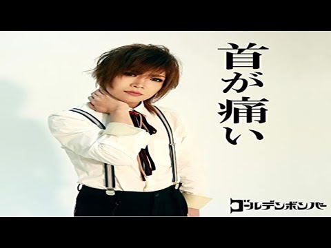 ＃首の痛み＃肩こり＃寝違え　　首の痛みを1分で改善しましょう！！