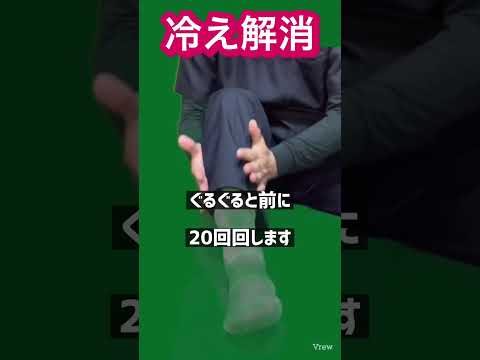 ドバドバ【足の冷え抜き】リンパ流しセルフケア　#shorts #セルフケア #リンパポンプセルフケア