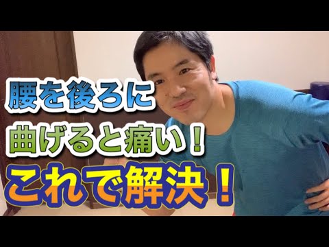 【腰痛改善】腰が痛い時は、ここを押せ！テニスボールマッサージとストレッチで腰痛解消！