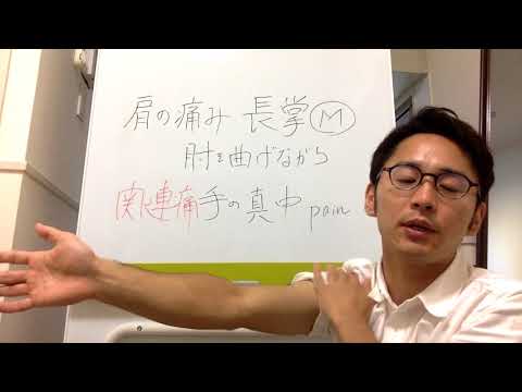 肩の痛み　長掌筋編