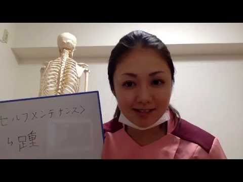 【腰痛北区赤羽】腰の痛みと関連のある踵をゆるませる！