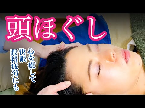 【 ヘッドマッサージ 】頭ほぐしで心の疲れを癒し、快眠！そして、眼精疲労の改善も！ : Ciel Blue シエル・ブルー : 茅ヶ崎テレビ