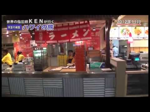 ハワイの旅 by 世界の指圧師KENの旅！！！！