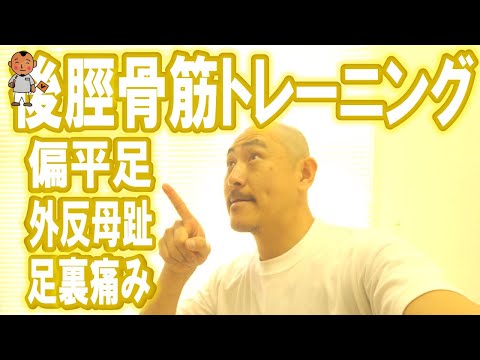 偏平足が簡単なエクササイズで解決【川崎市足の治療院】