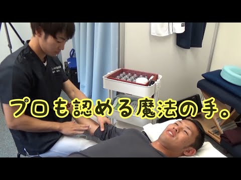 プロ野球選手も認める魔法の手【野球肘】