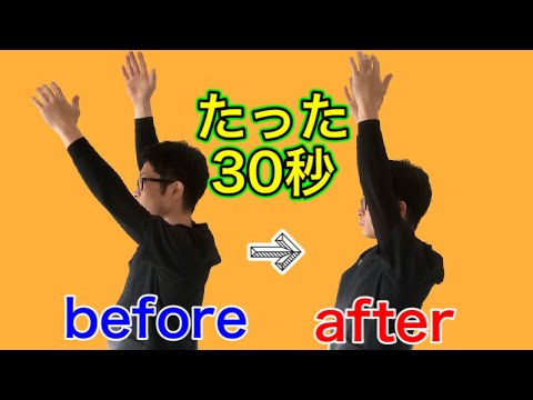 四十肩五十肩の痛みがたった３０秒で驚きの変化！【埼玉県蕨市 整体院羽翼 TSUBASA 】