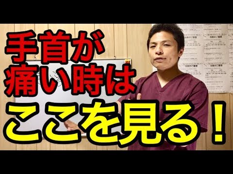 手首の痛みに長掌筋