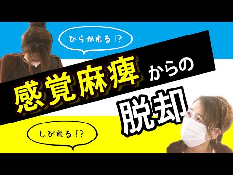 【ねっこりとり】肩甲骨と腕の痛み、あっという間に取れちゃった🤣