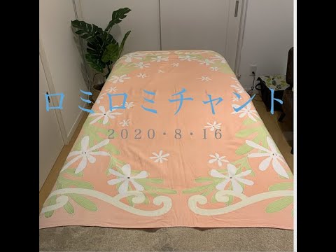ロミロミセラピスト花梨　チャント（祈り）２０２０・８