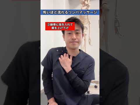 【老廃物一気に流し】#リンパマッサージ #セルフケア