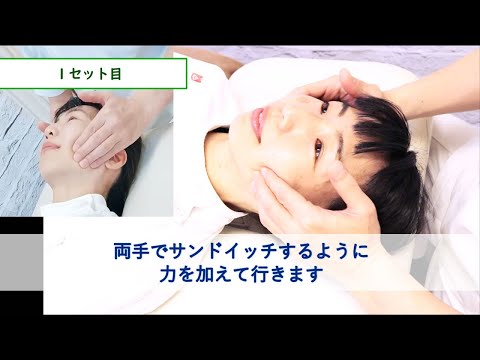 手技練習、一緒にやってみよう！アスリートの施術で重要な、咬筋、側頭筋、内側翼突筋のコンディショニング・マッサージ