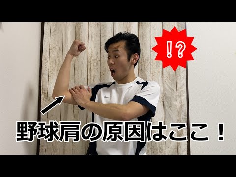 肩の前方の痛みを予防改善する上腕二頭筋のマッサージ