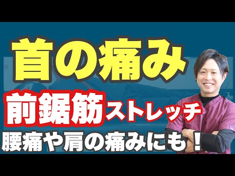 【宗像市　寝違え】首の痛みを取る方法