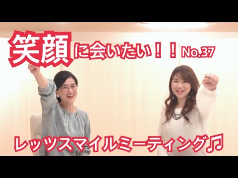ふわっと笑顔♡ リラクゼーションサロン経営タイ古式セラピストStFlairDNA栄養学®︎認定アドバイザー松田いづみさん(笑顔に会いたいレッツスマイルミーティング第37回)