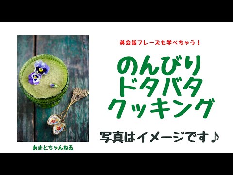 セラピスト英語コーチのレシピ:ヘルシー抹茶ティラミス