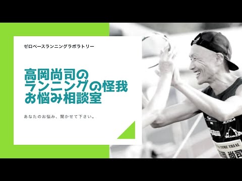足首の痛みが改善しません←頭の位置を整えてみては？【LIVE第14回】