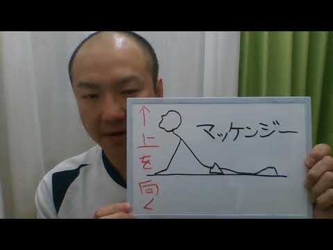頭痛　後頭部　治し方