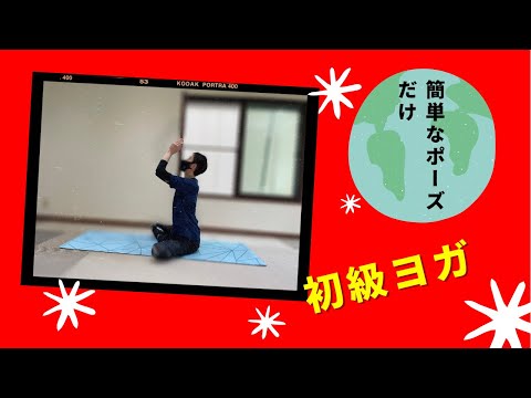 音量250%に上げたヨガレッスン。呼吸法→脇のリンパマッサージ→簡単な運動→屍のポーズ