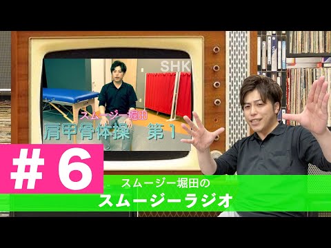 ＃６＜脳卒中自主トレ＞肩甲骨体操 第1！ガチガチ肩のほぐし方！　脳卒中/リハビリ/お悩み相談/自主トレ