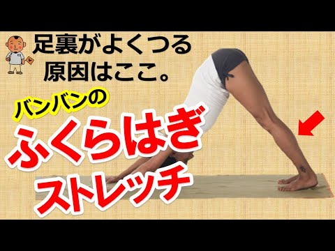 【足裏がつる】人のためのNo1ストレッチ【川崎市 足裏痛み】