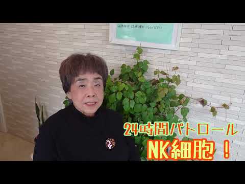 福山市 リンパマッサージ ナチュラルキラー細胞 元気になりたい