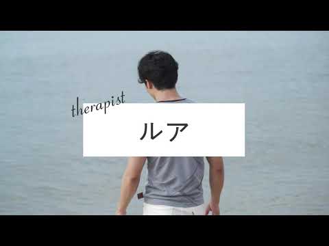 SPAWhiteセラピスト紹介【ルア】
