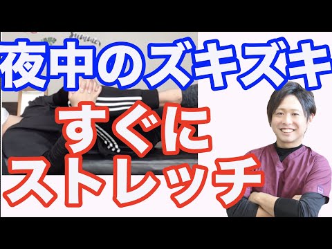 ボディケア 坐骨神経痛 宗像市 夜中のズキズキするおしりから足にかけての痛みを治すストレッチ 肩こり 腰痛 膝の痛みのマッサージ 手技