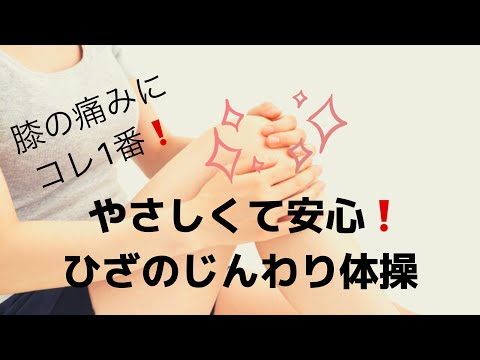 ひざの痛み（変形性膝関節症）の治療法
