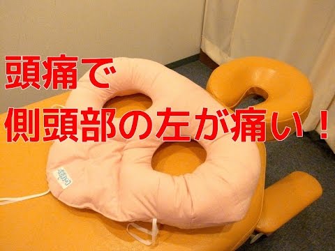 頭の左側がズキズキ痛いのはなんで？