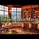 Relaxing Jazz Instrumental Music ☕ Cozy Coffee Shop Ambience & Smooth Jazz Music | Background Music